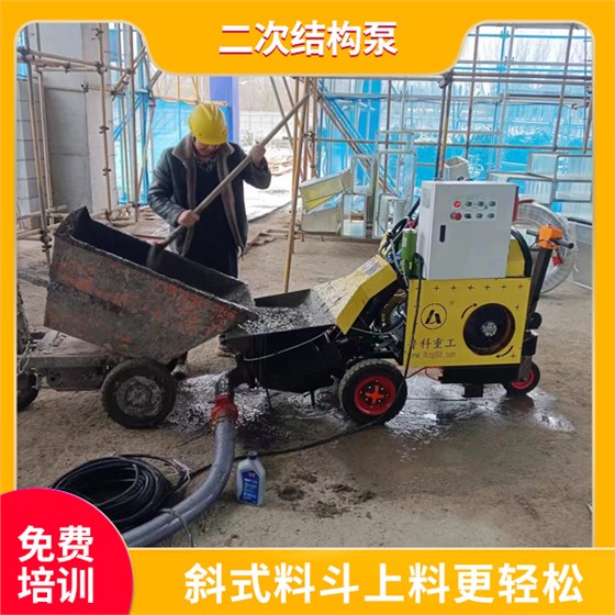 小型二次結(jié)構(gòu)澆筑機(jī)