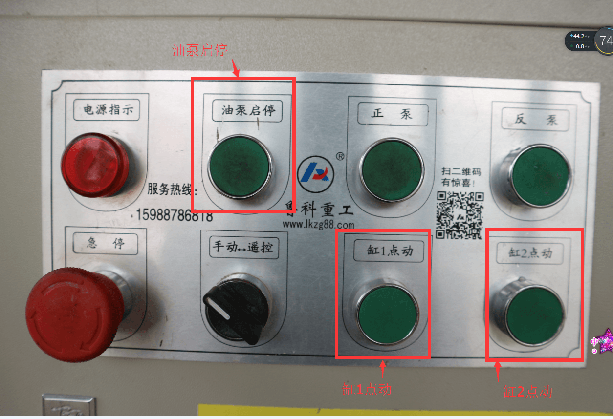 二次結(jié)構(gòu)泵缸1點(diǎn)動、缸2點(diǎn)動測試系統(tǒng)壓力