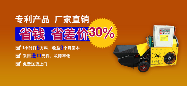 二次構(gòu)造柱輸送泵多少錢(qián)