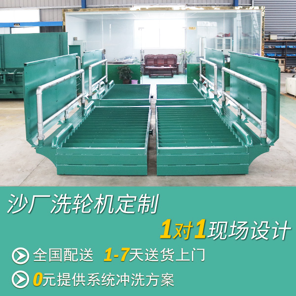 沙廠洗輪機(jī)