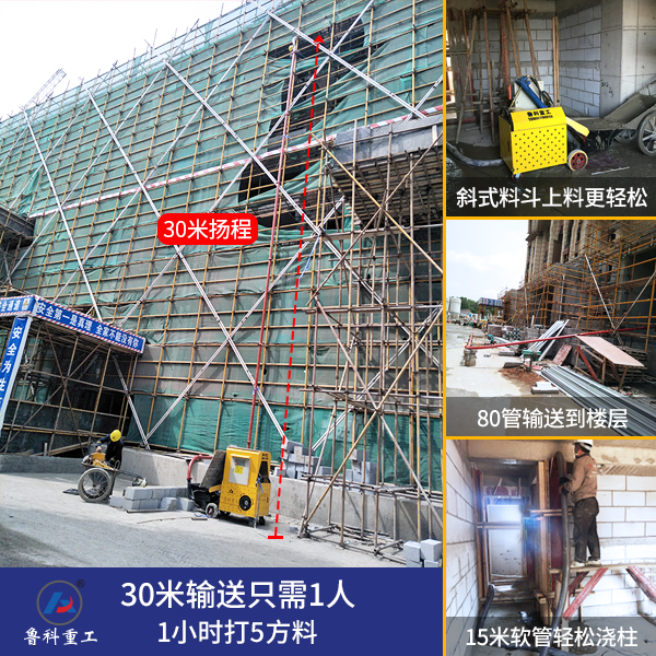 帶電動行走的二次結(jié)構輸送泵