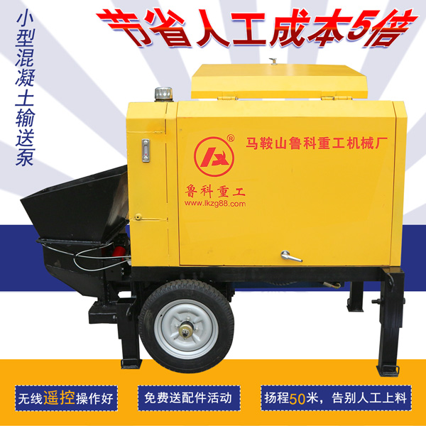 小型混凝土泵車(chē)出租價(jià)格表