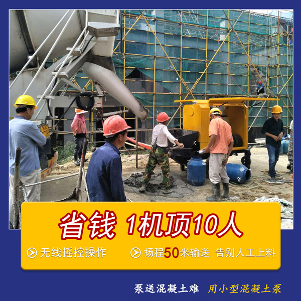 小型大骨料混凝土泵廠家