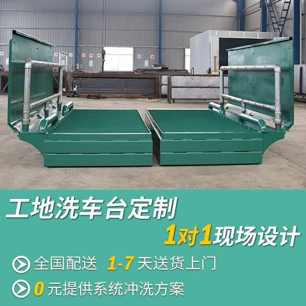 建筑工地工程洗輪機