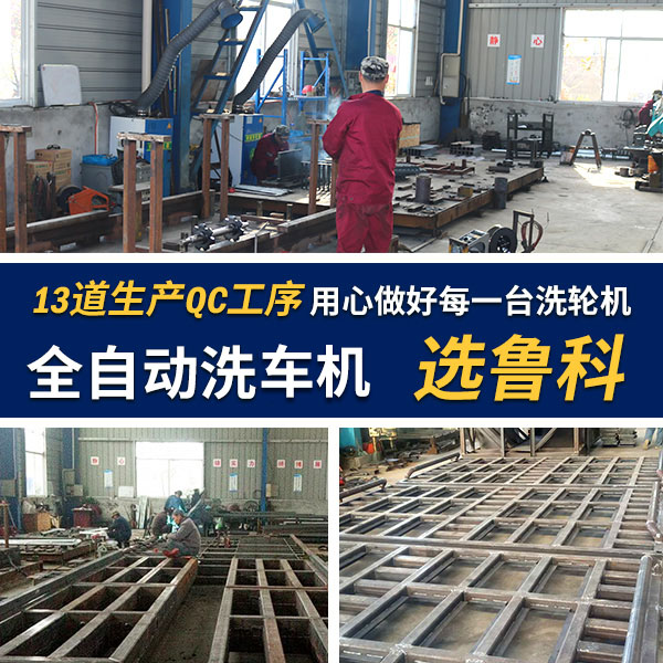 全自動洗車機(jī)價(jià)格表大概多少