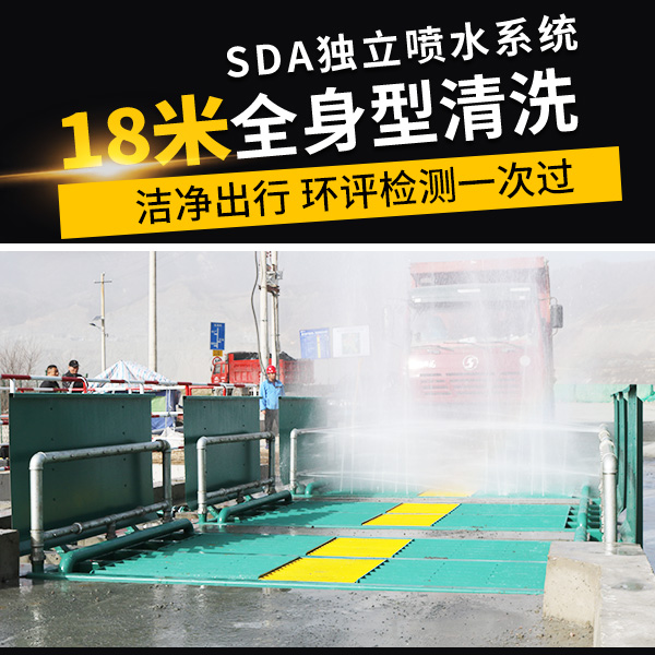 大渡口工程車(chē)洗車(chē)機(jī)
