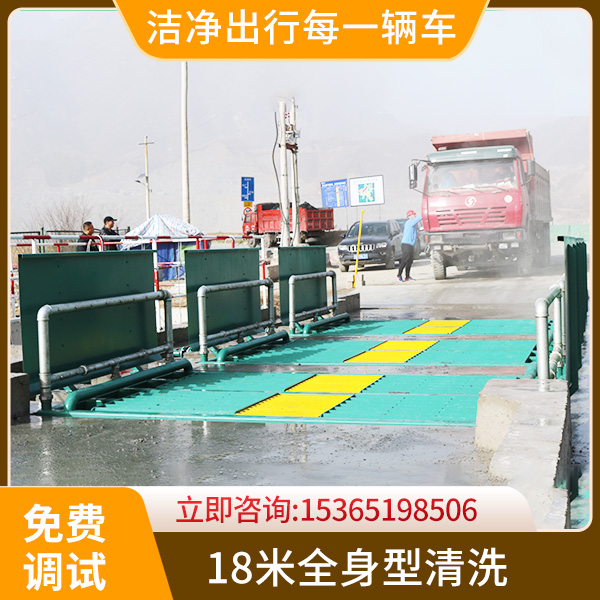 貨車洗車平臺。帶吹干的