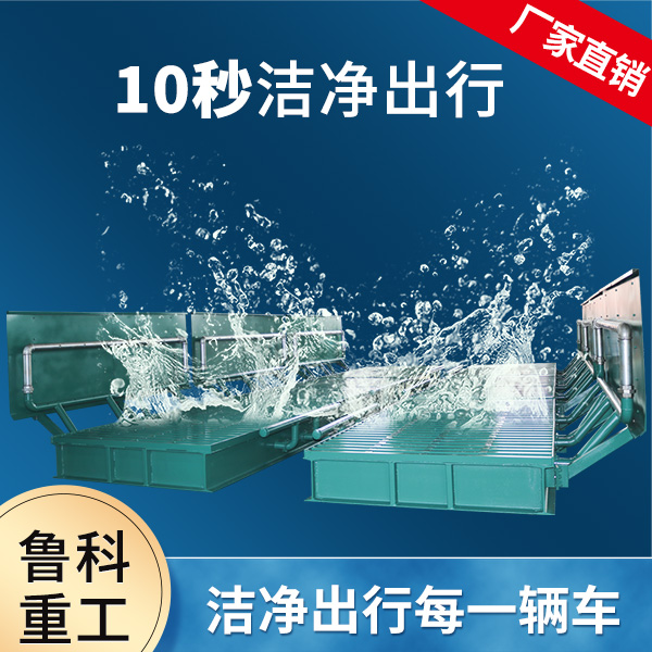 礦場(chǎng)洗車機(jī)