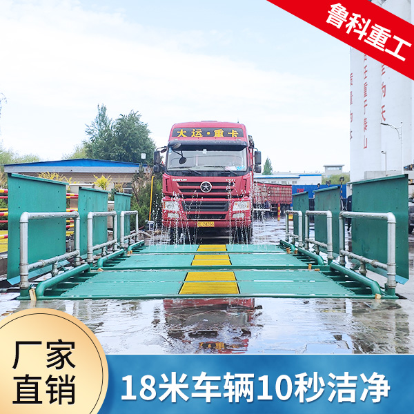 礦場(chǎng)洗車機(jī)