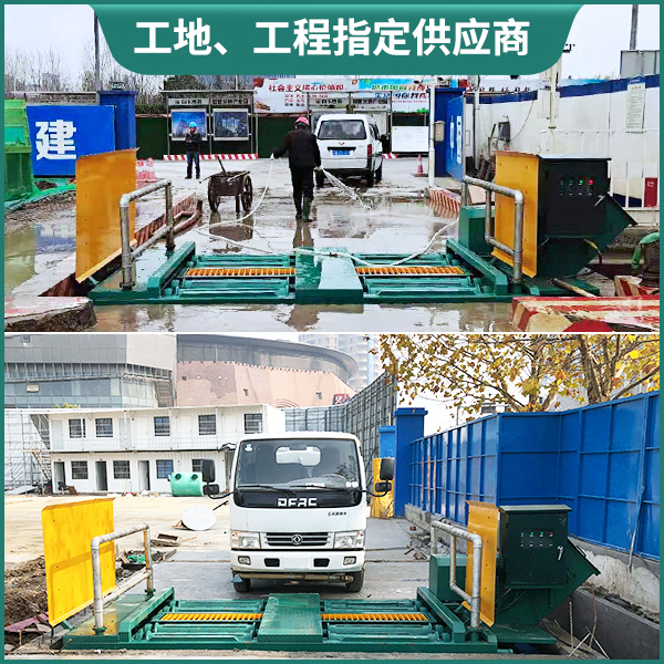 滾軸式洗輪機(jī),自動(dòng)沖洗平臺(tái),工地洗車設(shè)備,沖洗平臺(tái)