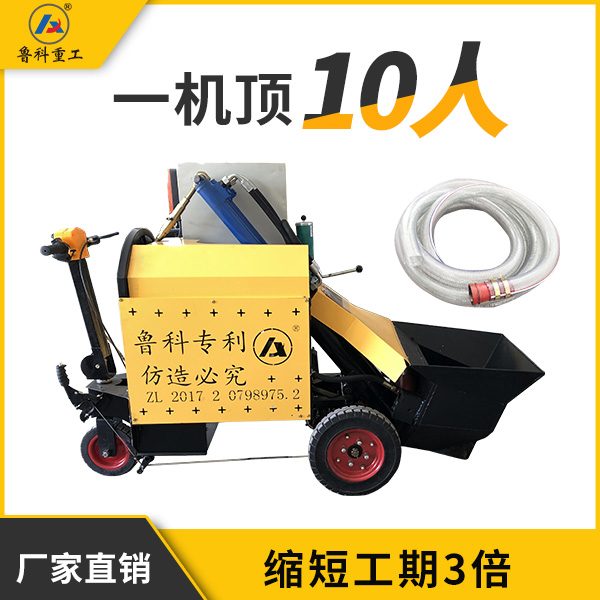 室內用7a二次結構澆筑泵
