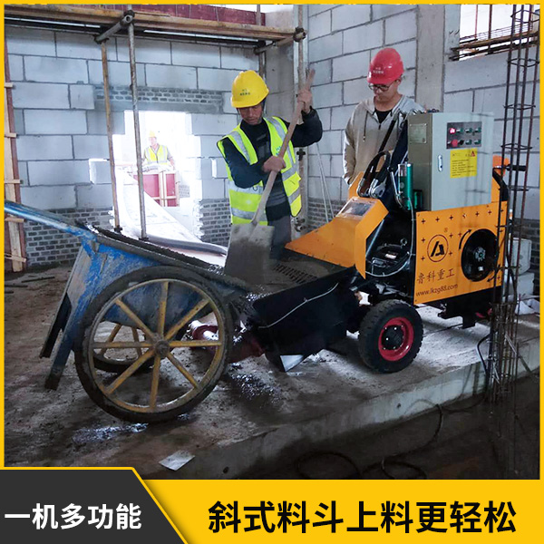 室內用7a二次結構澆筑泵