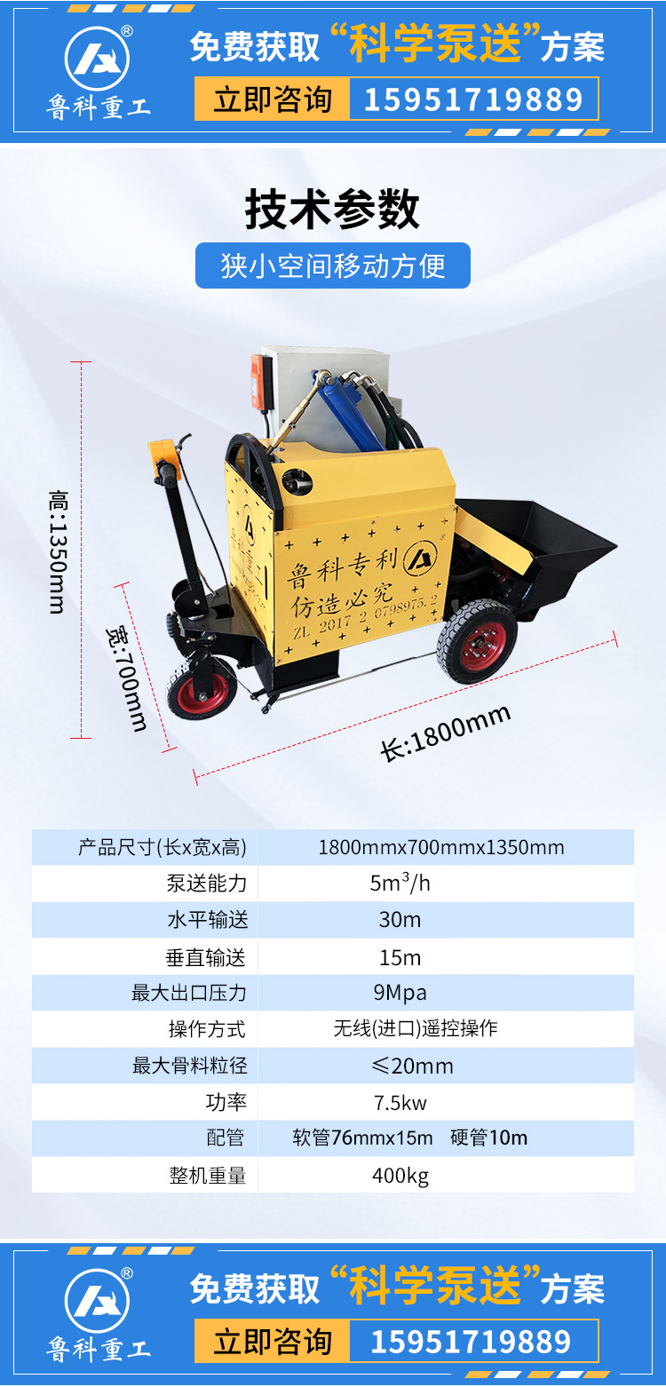 二次構(gòu)造柱液壓澆灌泵