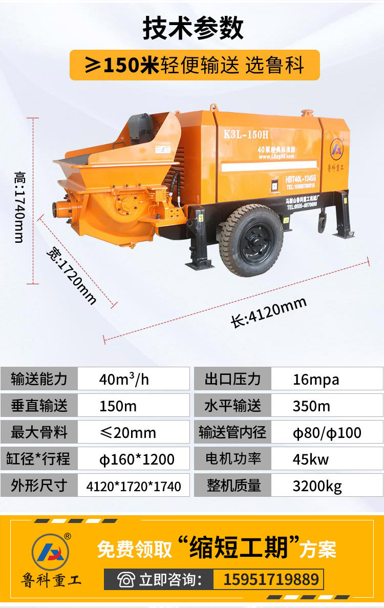 HBTS -40D型細石混凝土泵