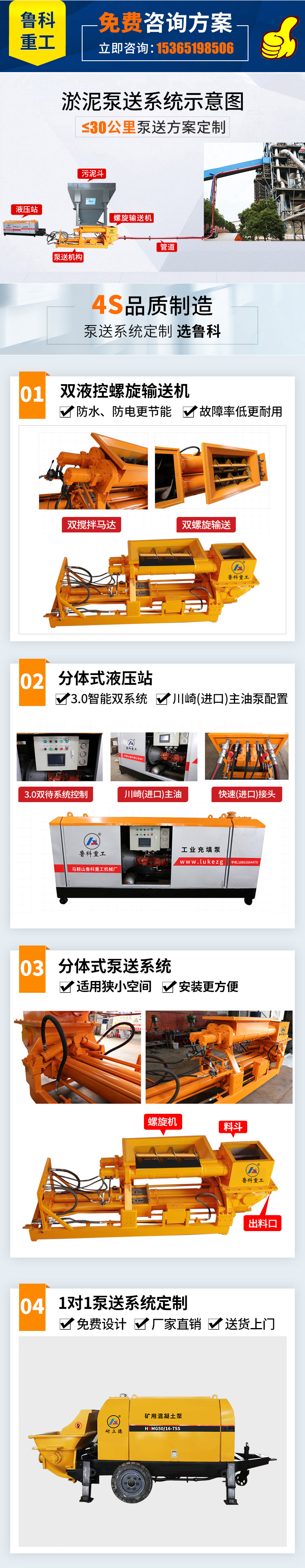 盾構機專用泵
