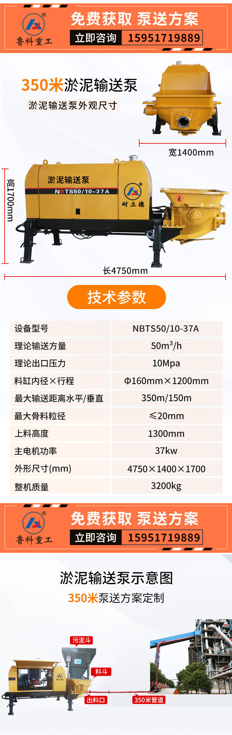 淤泥輸送泵