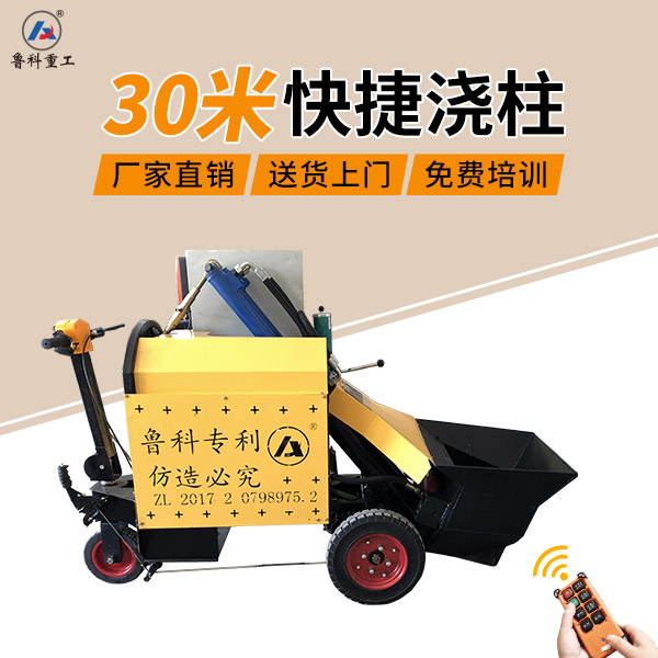 20型細石二次構造柱泵