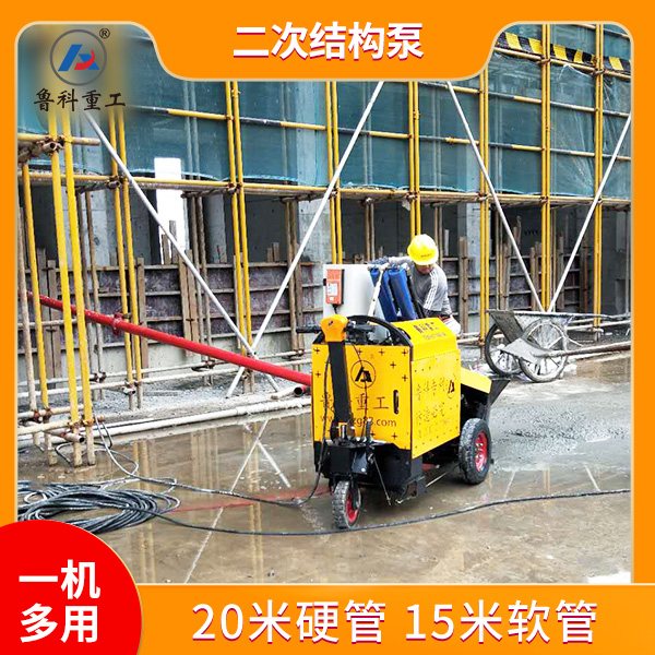 打二次結構混凝土機器