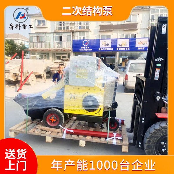 打二次結構混凝土機器