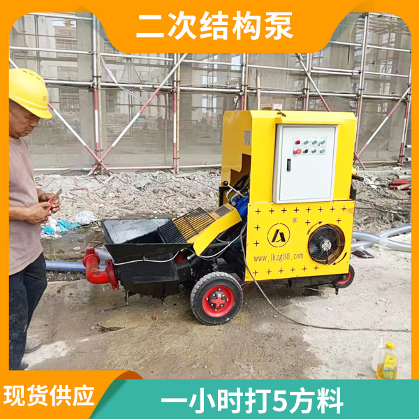 新型二次結構構造柱泵