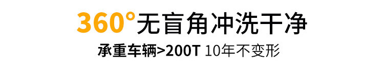 煤場洗車機(jī)